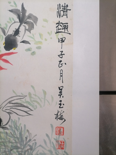 古玩字畫唐云弟子 中美協(xié) 吳玉梅 《金玉滿堂》拍賣,當(dāng)前價(jià)格1288元