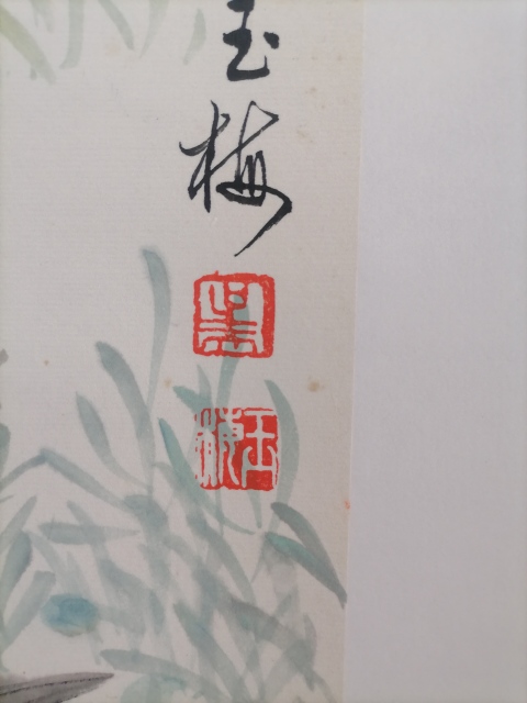 古玩字畫唐云弟子 中美協(xié) 吳玉梅 《金玉滿堂》拍賣,當(dāng)前價(jià)格1288元