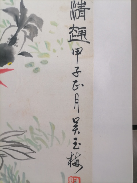 古玩字畫唐云弟子 中美協(xié) 吳玉梅 《金玉滿堂》拍賣,當(dāng)前價(jià)格1288元