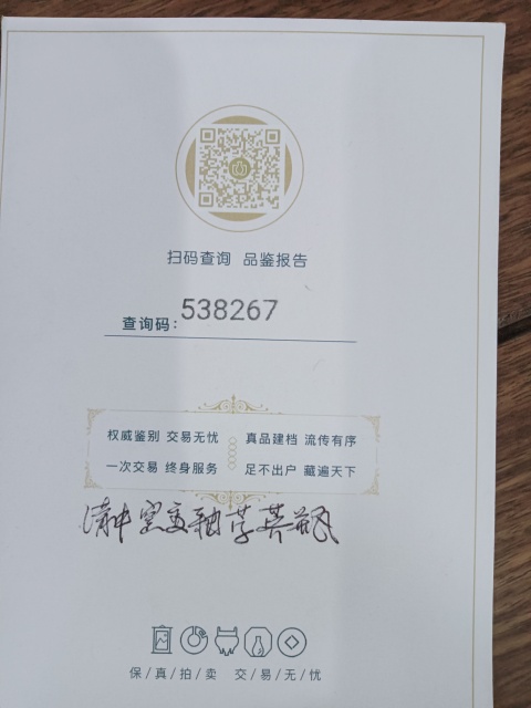 古玩陶瓷紅釉瓶拍賣,當(dāng)前價(jià)格15500元