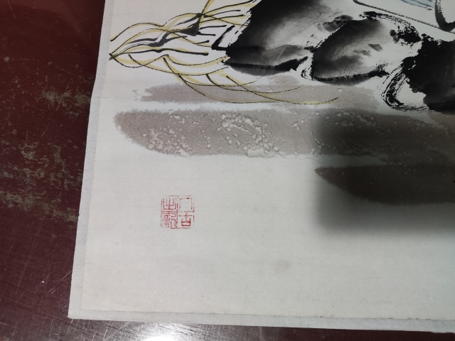 古玩字畫河南名家王銘 江歌拍賣，當前價格588元