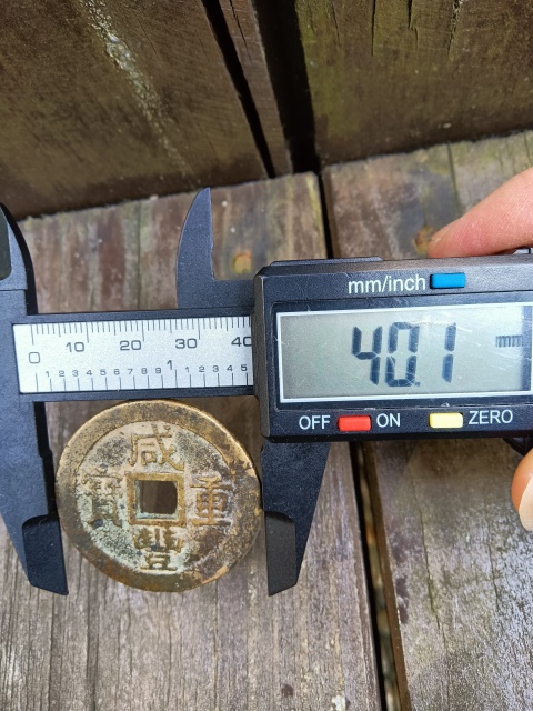 古玩錢幣40+蘇十超大樣拍賣，當前價格1680元