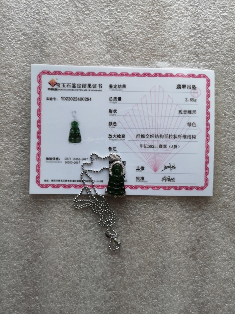 古玩玉器冰種陽綠翡翠觀音拍賣，當前價格580元