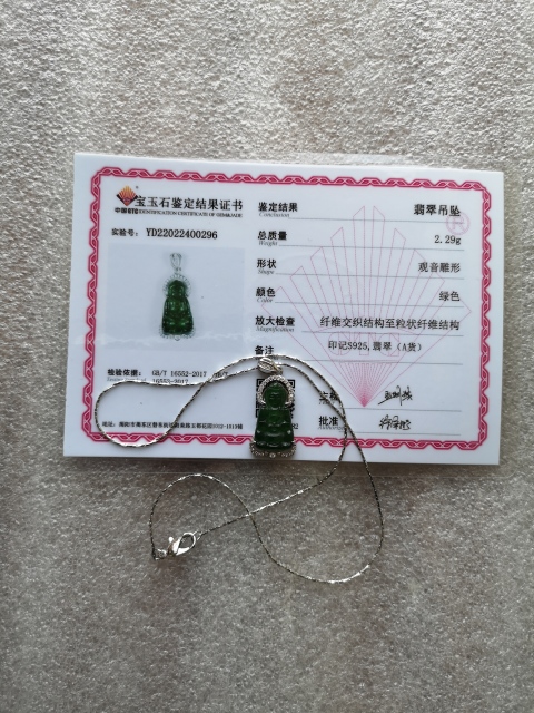 古玩玉器翡翠觀音拍賣,當前價格580元