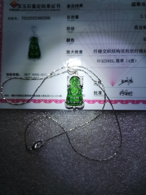 古玩玉器翡翠觀音拍賣,當前價格580元