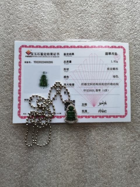 古玩玉器翡翠觀音拍賣，當(dāng)前價格550元