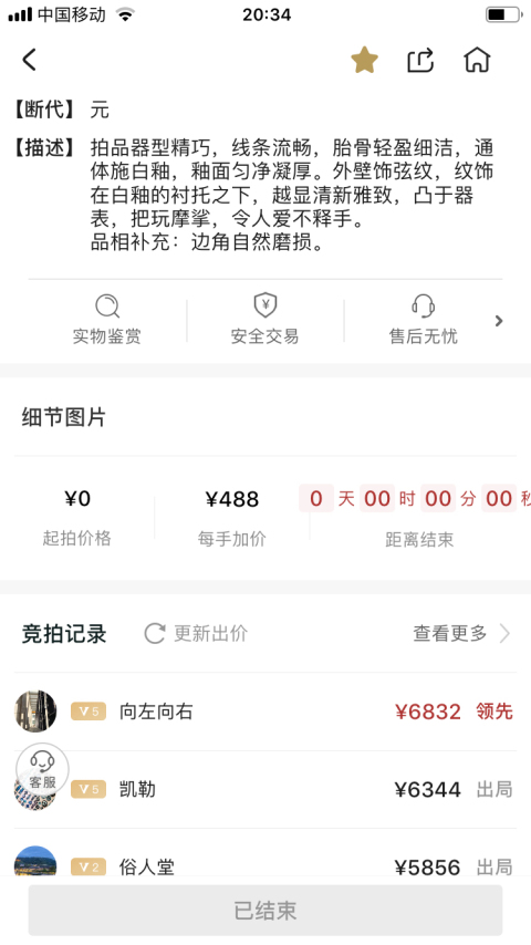 古玩陶瓷（優(yōu)品）影青白釉弦紋琴爐拍賣，當前價格6888元