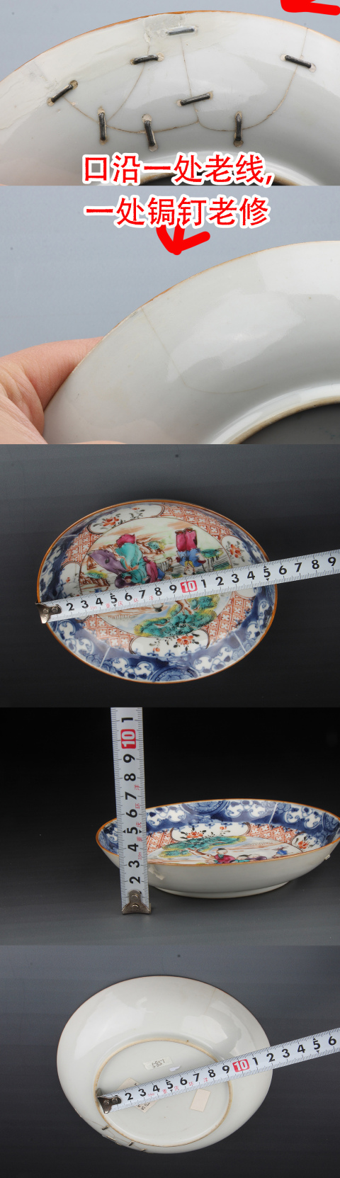 古玩陶瓷【5851】清乾隆??青花加彩庭院暗C宮盤拍賣,當前價格1860元