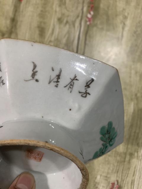 古玩陶瓷淺絳彩花鳥紋六方貢碗拍賣，當前價格1800元