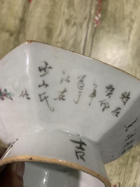 古玩陶瓷淺絳彩花鳥紋六方貢碗拍賣，當前價格1800元