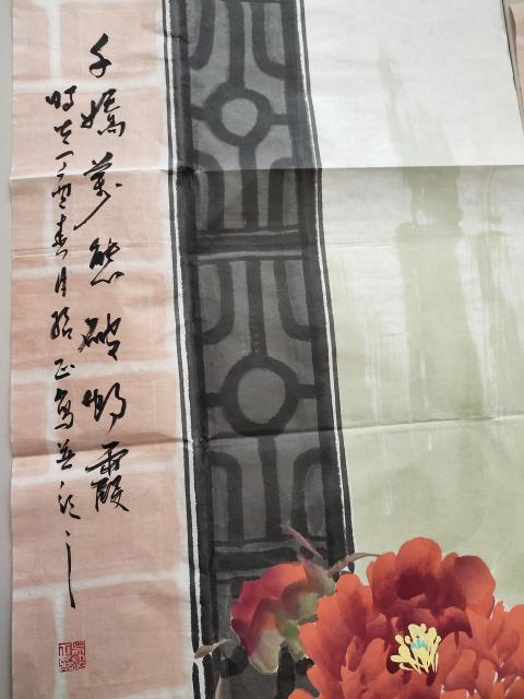 古玩字畫中國美術家協會會員 吳紹正《牡丹四屏》被世人尊稱為“牡丹王”拍賣，當前價格3699元