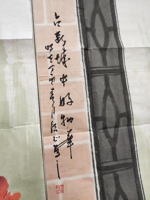 古玩字畫中國美術家協會會員 吳紹正《牡丹四屏》被世人尊稱為“牡丹王”拍賣，當前價格3699元