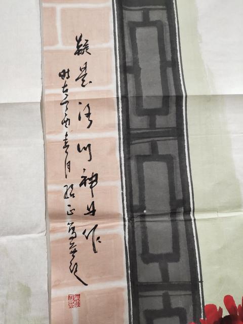 古玩字畫中國美術家協會會員 吳紹正《牡丹四屏》被世人尊稱為“牡丹王”拍賣，當前價格3699元