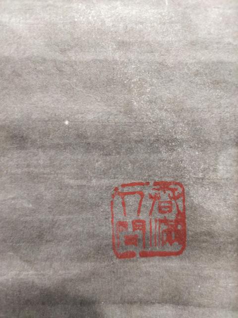 古玩字畫中國美術家協會會員 吳紹正《牡丹四屏》被世人尊稱為“牡丹王”拍賣，當前價格3699元