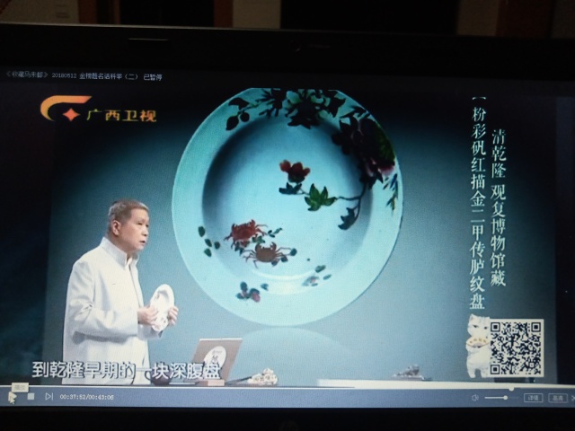 古玩陶瓷清早期花卉紋粉彩盤拍賣，當前價格4800元