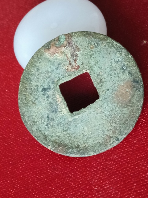古玩錢幣宋代·建炎通寶真品鑒賞圖