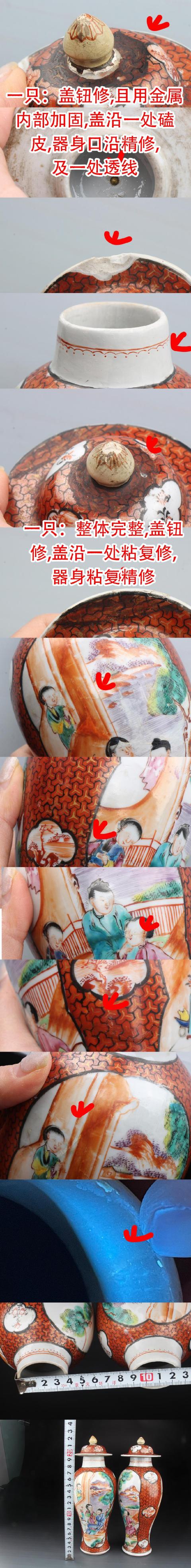 古玩陶瓷【5845-46】清乾隆??廣彩錦地開窗暗C宮圖蓋瓶一對拍賣，當(dāng)前價格6800元