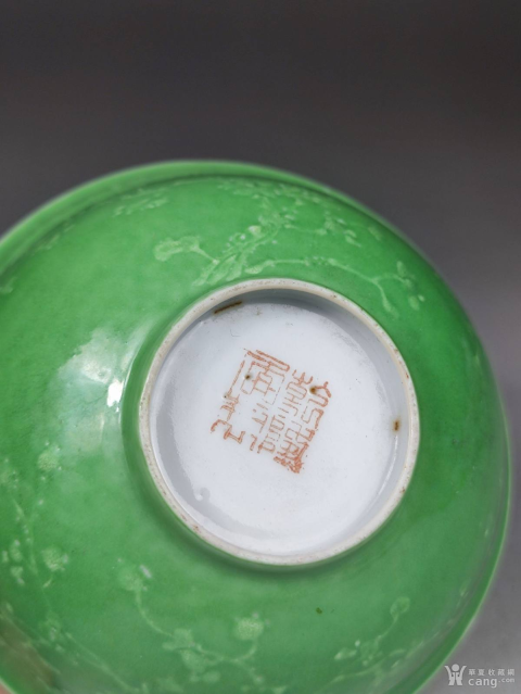 古玩陶瓷乾隆年制款綠釉梅紋碗（已實(shí)物鑒定）拍賣，當(dāng)前價(jià)格3000元