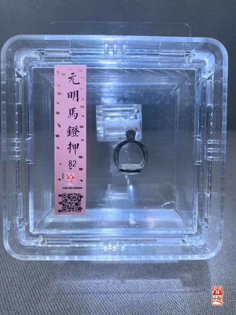 古玩雜項獨特馬蹬押（七星法印）拍賣，當前價格688元