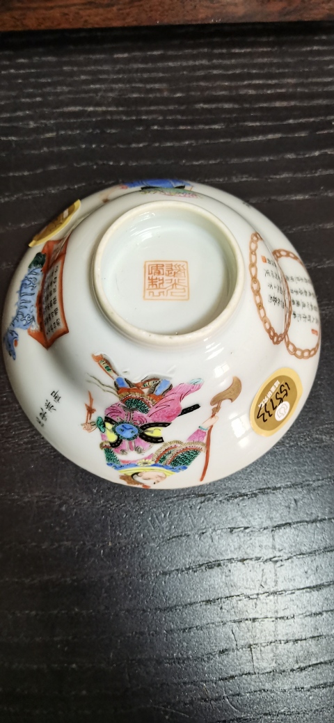 古玩陶瓷粉彩無雙譜蓋碗拍賣,當前價格8000元