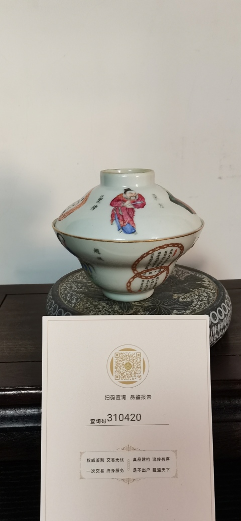 古玩陶瓷粉彩無雙譜蓋碗拍賣,當前價格8000元