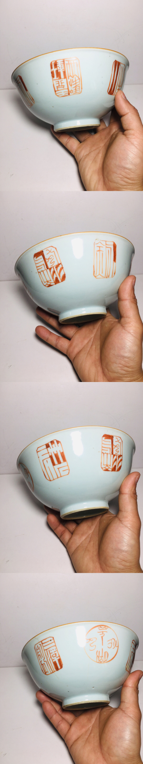 古玩陶瓷大清嘉慶年制礬紅彩印章紋大碗拍賣，當前價格0元