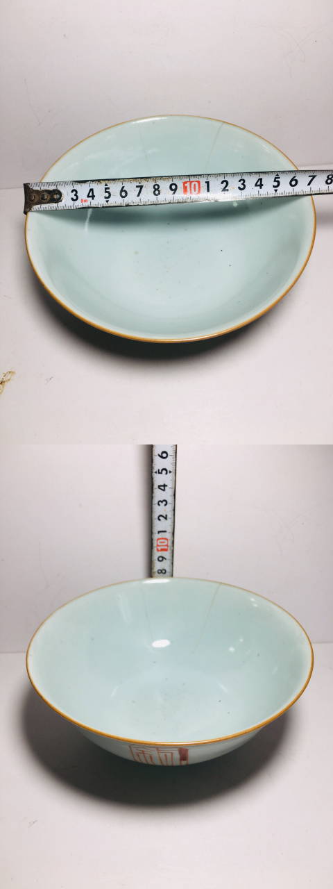 古玩陶瓷大清嘉慶年制礬紅彩印章紋大碗拍賣，當前價格0元
