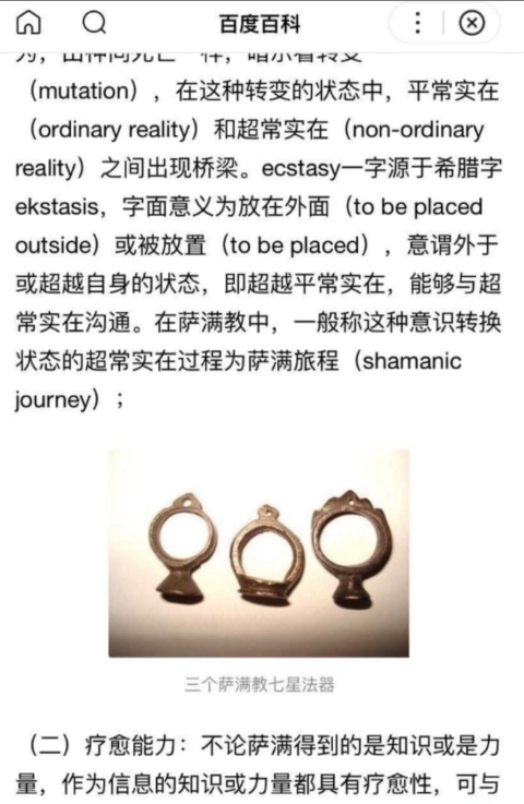 古玩雜項獨特馬蹬押（七星法印）拍賣，當前價格688元
