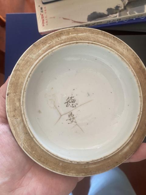 古玩陶瓷暗八仙青花四系粥罐拍賣,當前價格680元