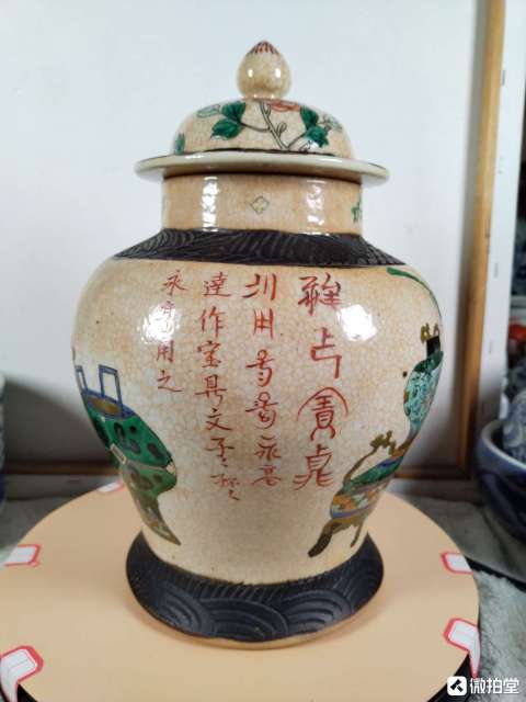 古玩陶瓷哥釉五彩博古花卉紋將軍罐拍賣，當(dāng)前價格4000元