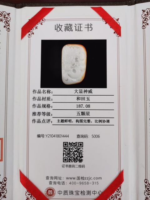 古玩玉器籽料龍把件拍賣,當前價格3500元