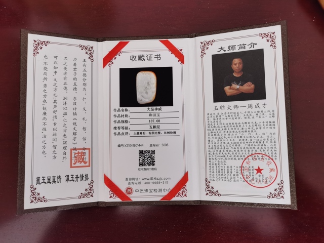 古玩玉器籽料龍把件拍賣,當前價格3500元