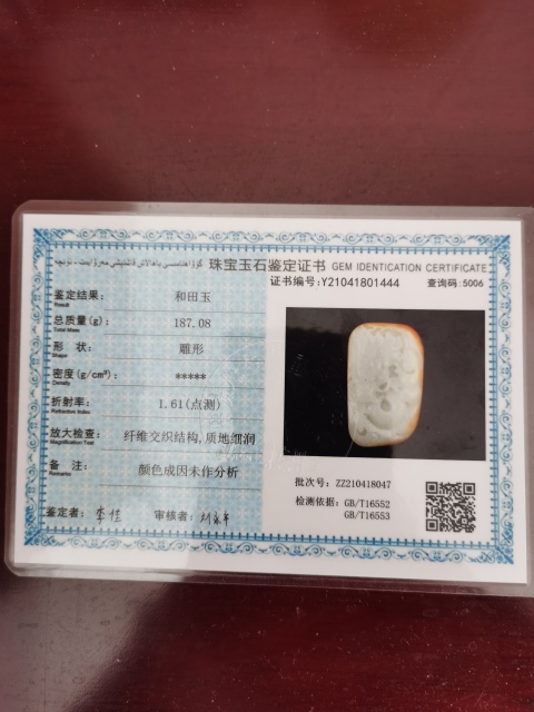 古玩玉器籽料龍把件拍賣,當前價格3500元