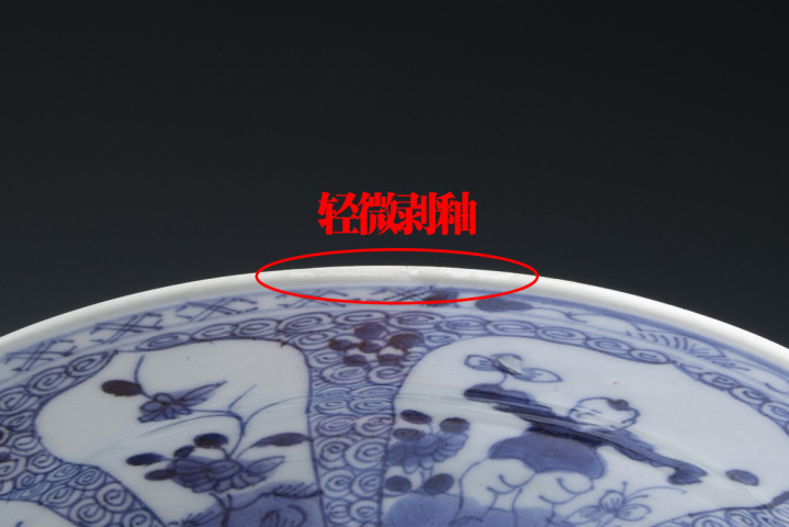 古玩陶瓷清康熙·青花五子嬰戲圖折沿盤拍賣，當(dāng)前價格6500元