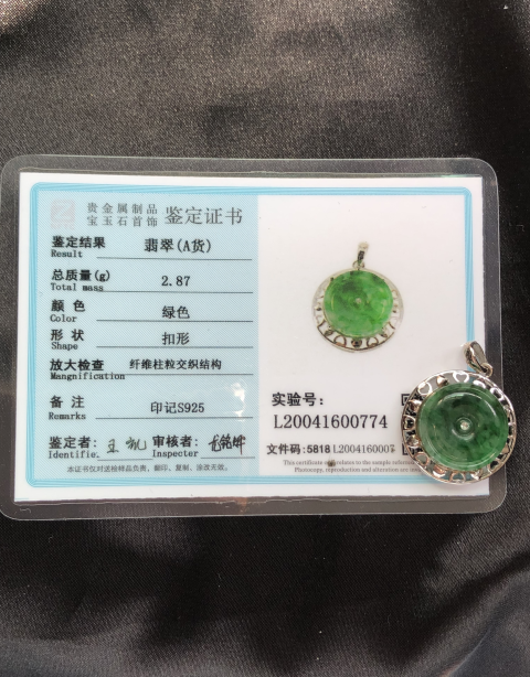 古玩玉器翡翠鑲嵌平安扣吊墜拍賣,當前價格369元