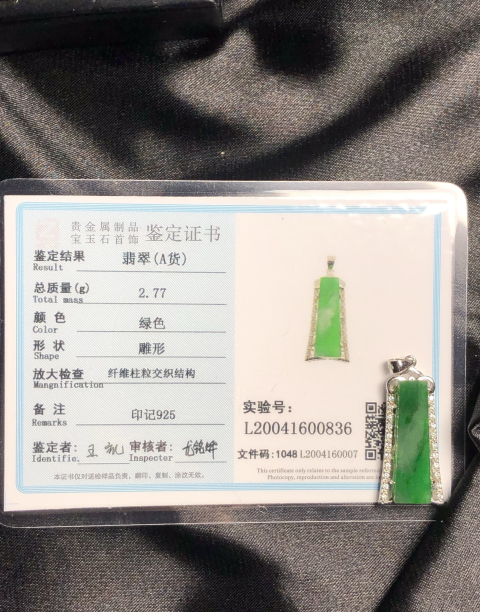 古玩玉器天然翡翠滿綠色平安牌掛墜拍賣,當前價格220元