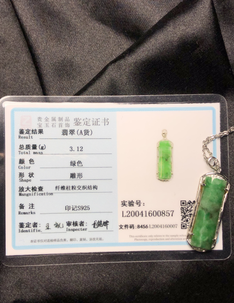 古玩玉器翡翠平安掛墜拍賣，當前價格226元