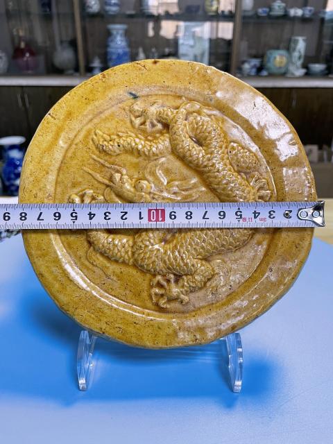 古玩陶瓷明末清初 黃釉龍紋瓦當（官）拍賣，當前價格3800元