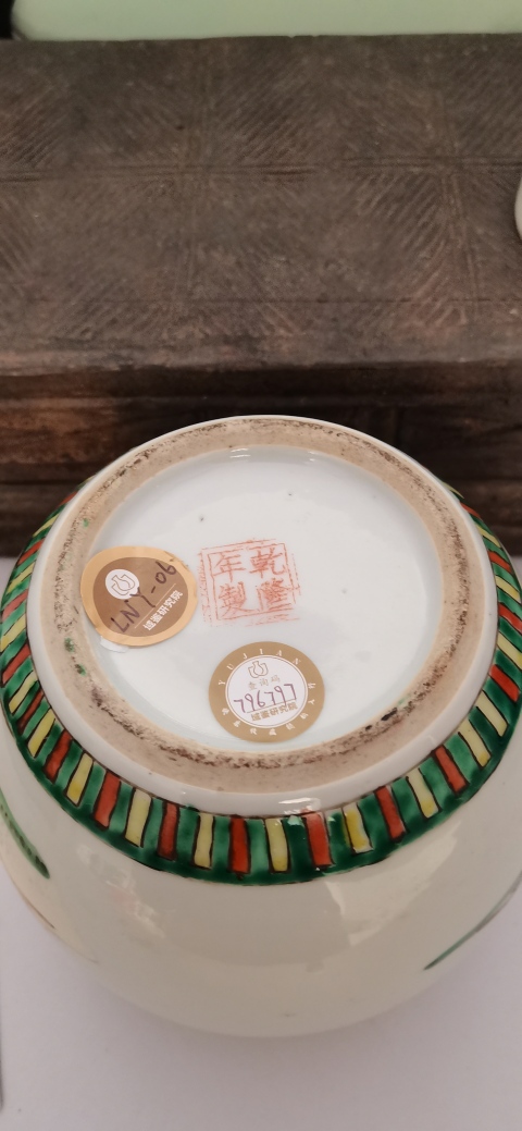 古玩陶瓷民國嬰戲紋五彩罐拍賣,當(dāng)前價(jià)格3888元