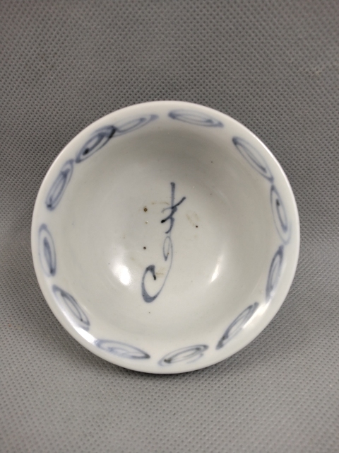 古玩陶瓷元青花壽字主人杯拍賣，當前價格1050000元