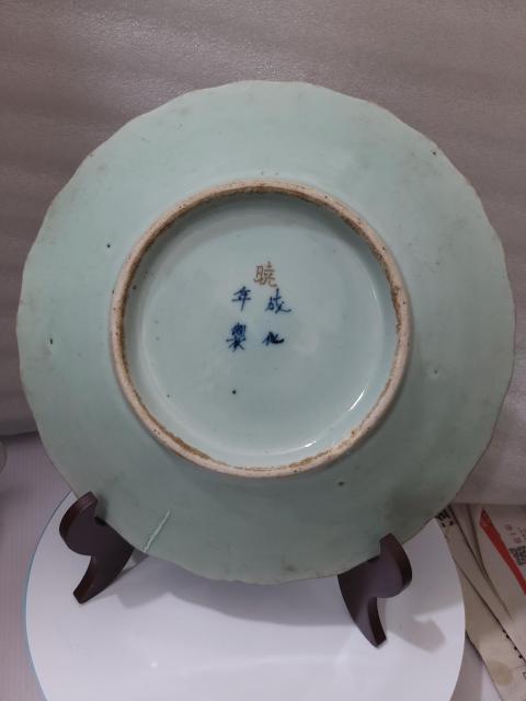 古玩陶瓷成化年制四字雙行青花款豆青釉盤拍賣，當前價格2988元