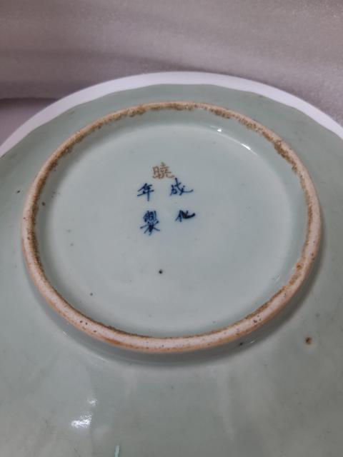 古玩陶瓷成化年制四字雙行青花款豆青釉盤拍賣，當前價格2988元