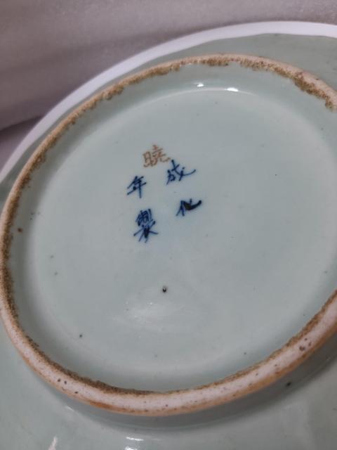 古玩陶瓷成化年制四字雙行青花款豆青釉盤拍賣，當前價格2988元