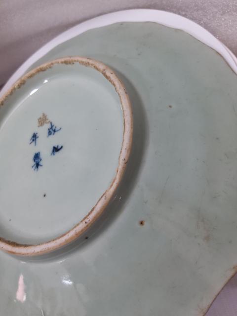 古玩陶瓷成化年制四字雙行青花款豆青釉盤拍賣，當前價格2988元