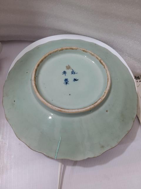古玩陶瓷成化年制四字雙行青花款豆青釉盤拍賣，當前價格2988元