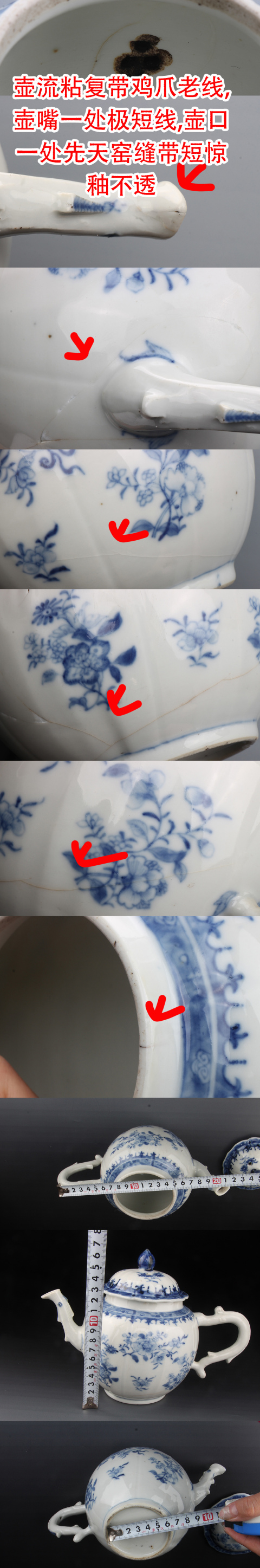 古玩陶瓷【5940】清雍正~乾隆  青花折枝花卉紋壺拍賣，當前價格3500元