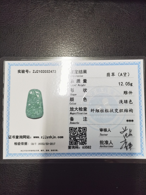 古玩玉器翡翠山水掛件拍賣,當(dāng)前價(jià)格300元