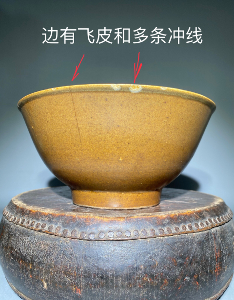 古玩陶瓷清代茶葉末釉大碗拍賣,當(dāng)前價(jià)格0元