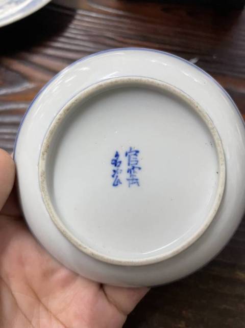 古玩陶瓷青花碟拍賣,當前價格4500元