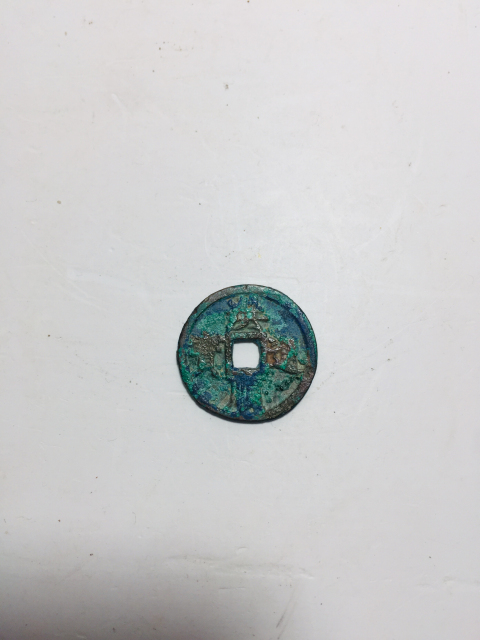 古玩錢幣洪順通寶拍賣,當前價格118元